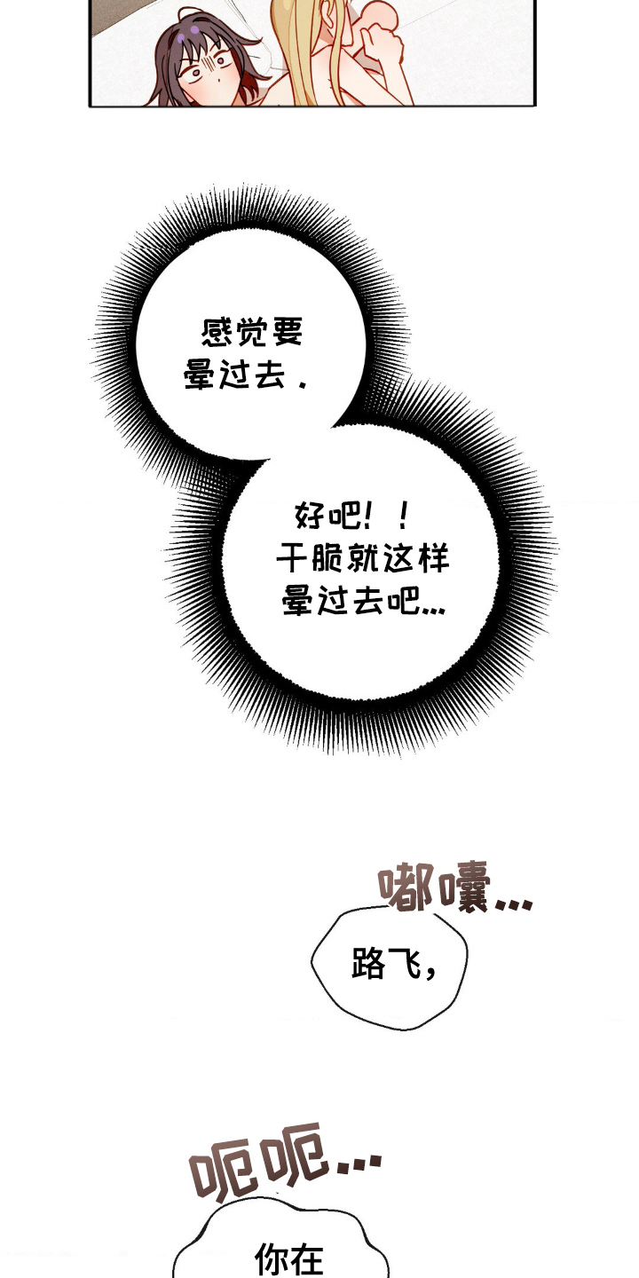 第18话：第18章：惩罚的书预览分镜