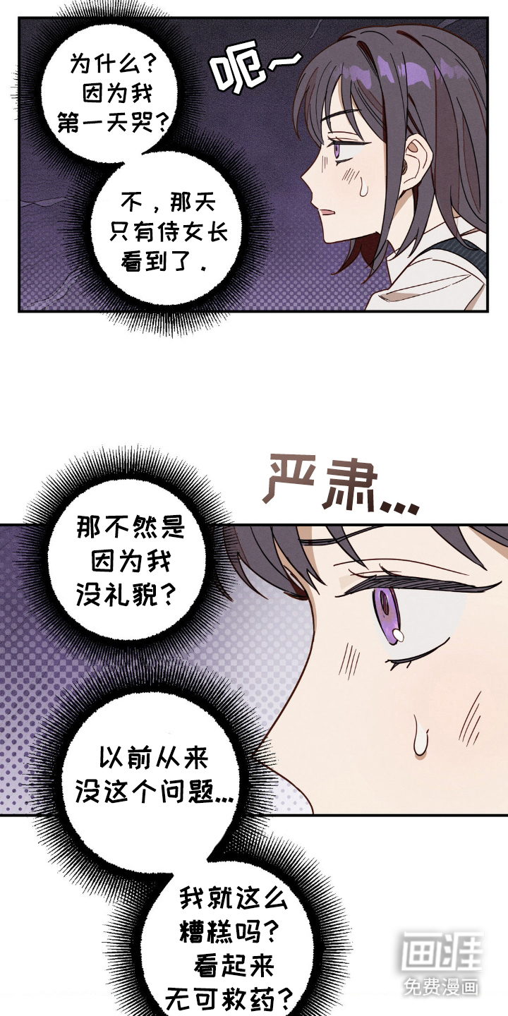 第7话：第7章：小屁孩预览分镜