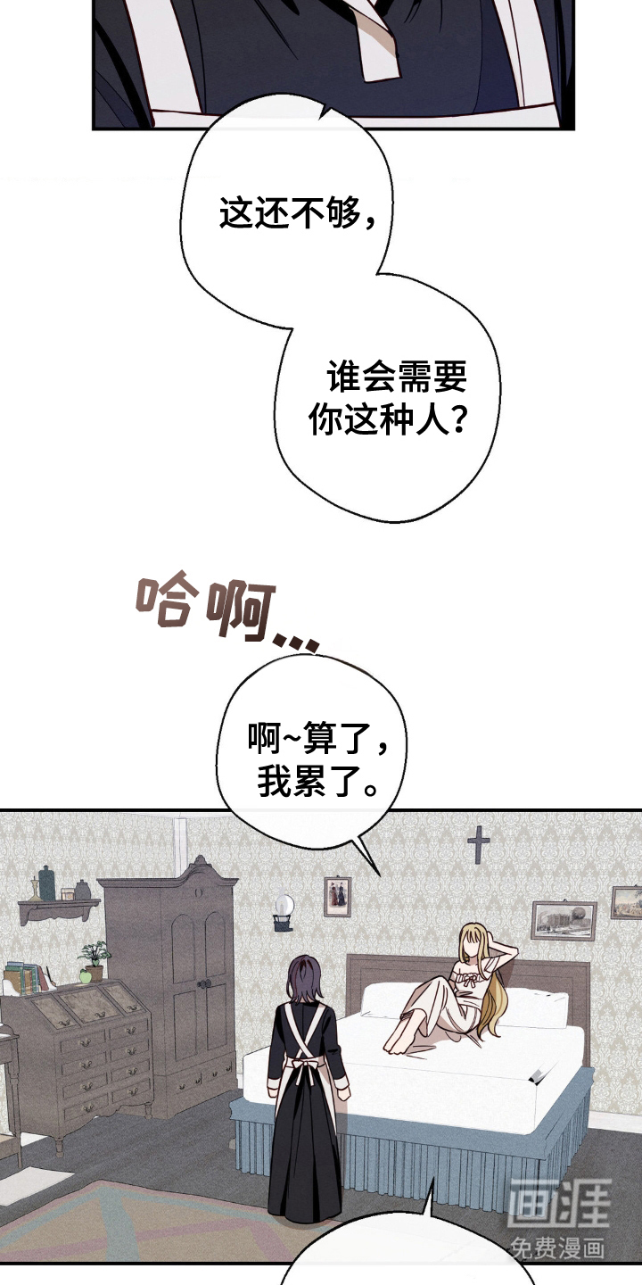 第12话：第12章：得到原谅预览分镜