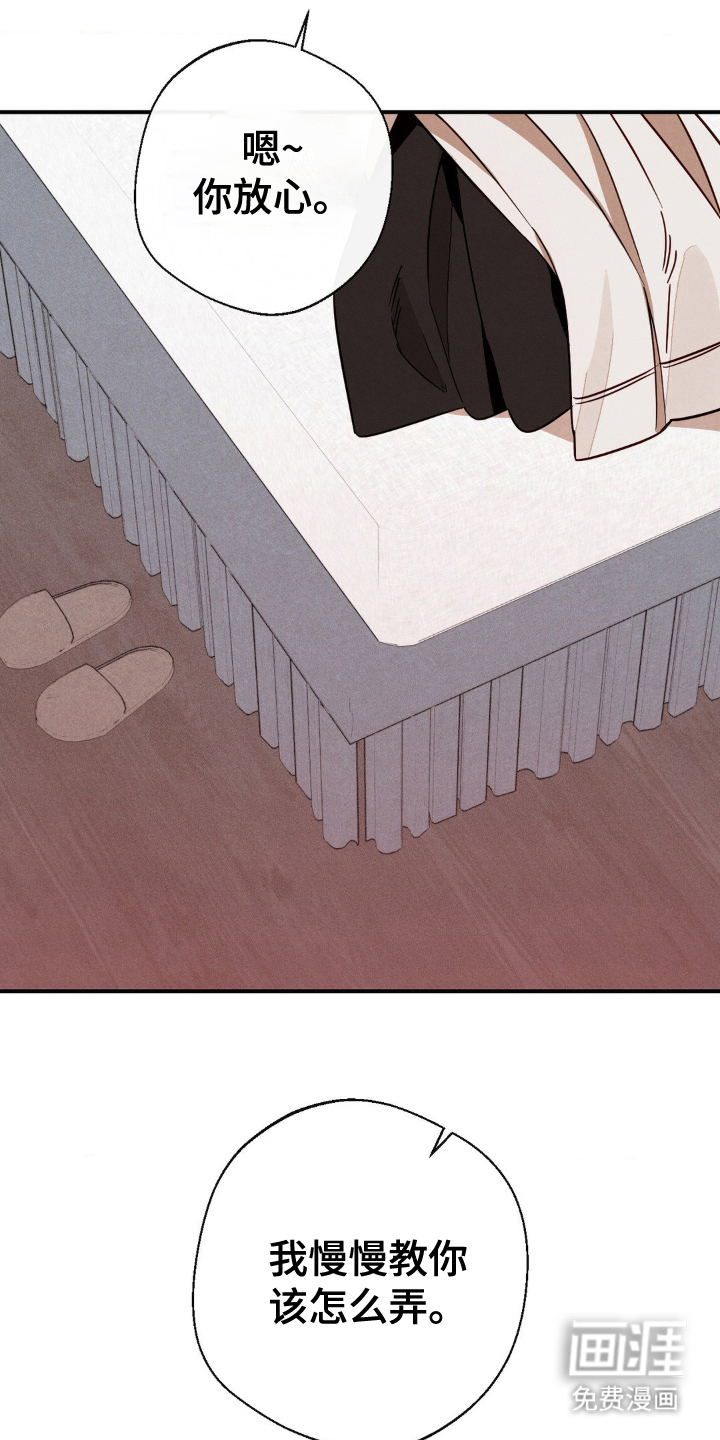 第15话：第15章：拜托预览分镜
