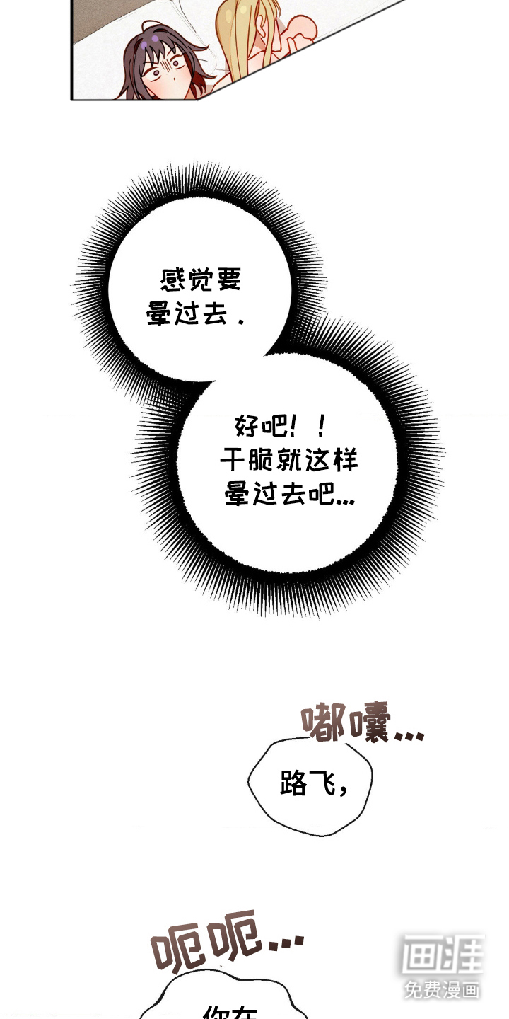 第16话：第16章：惩罚的书预览分镜