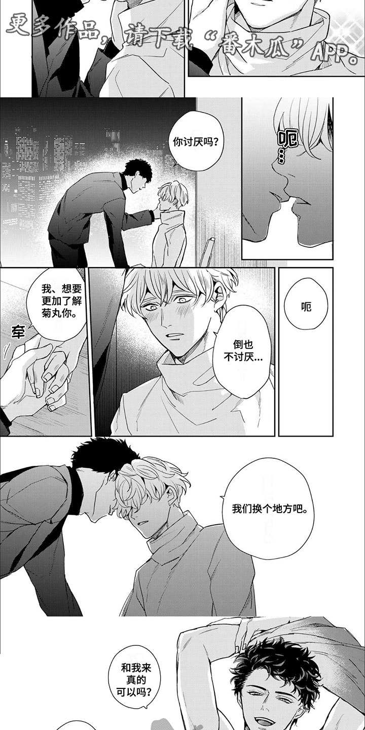 第3话：第3章：侃侃而谈预览分镜