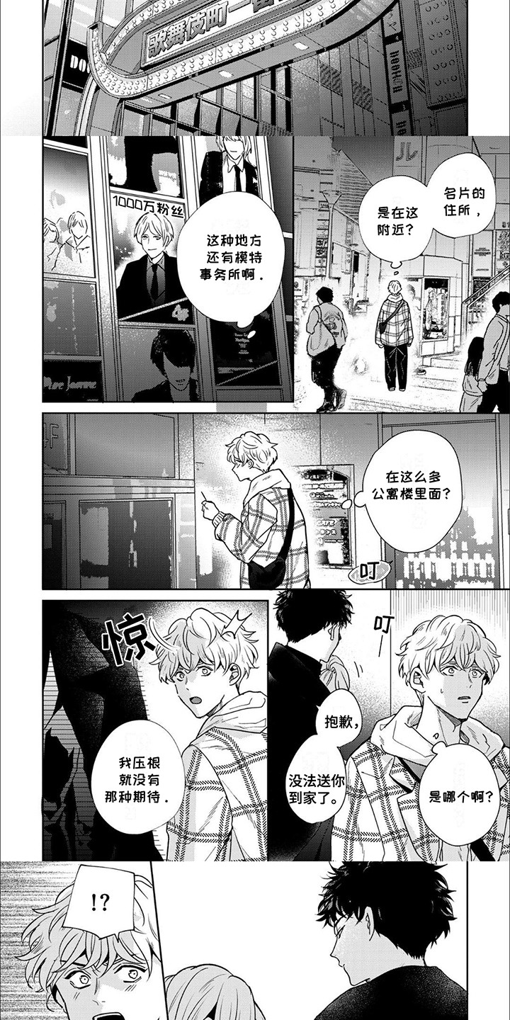 第4话：第4章：一无所知预览分镜