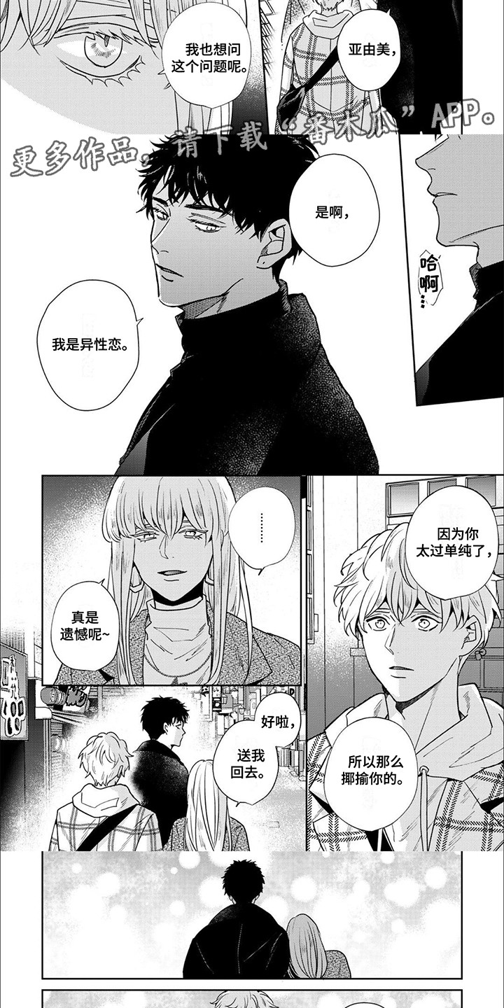 第5话：第5章：迷茫预览分镜