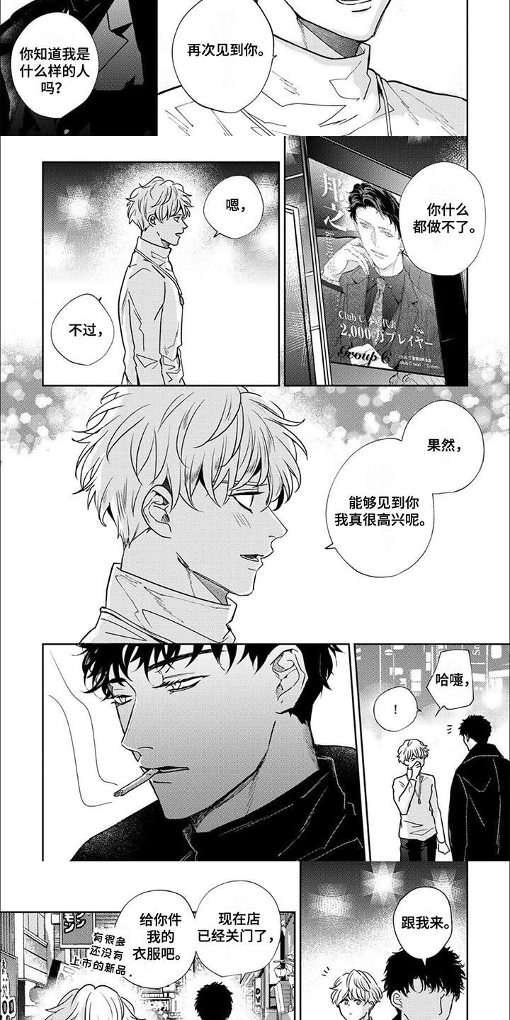 第6话：第6章：带回家预览分镜