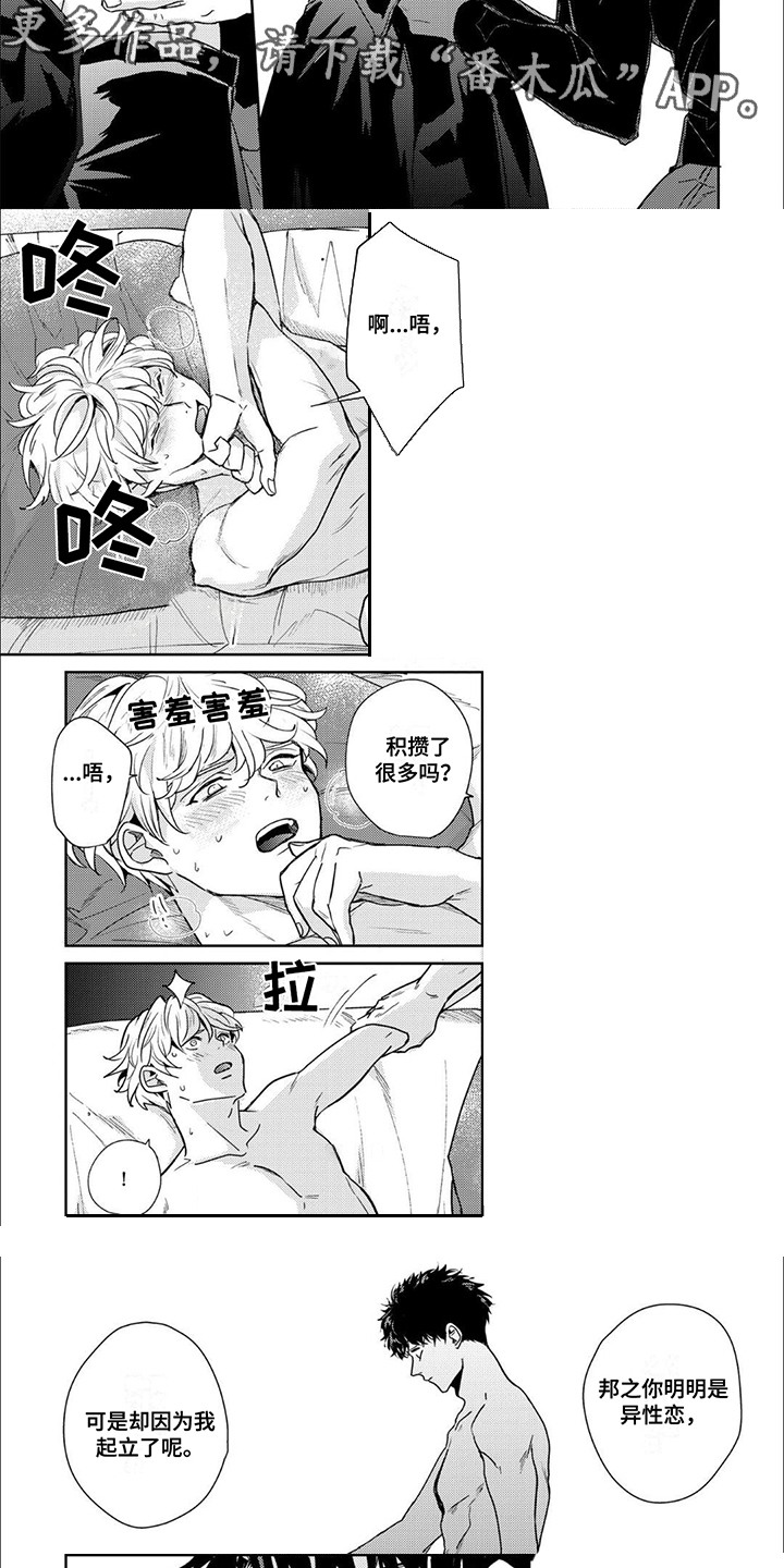 第7话：第7章：别在意预览分镜