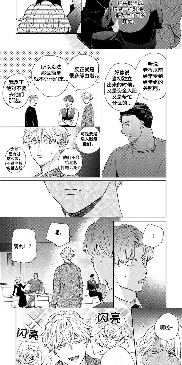 第13话：第13章：聊得来预览分镜