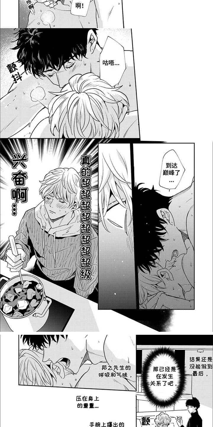 第15话：第15章：变换脸色预览分镜