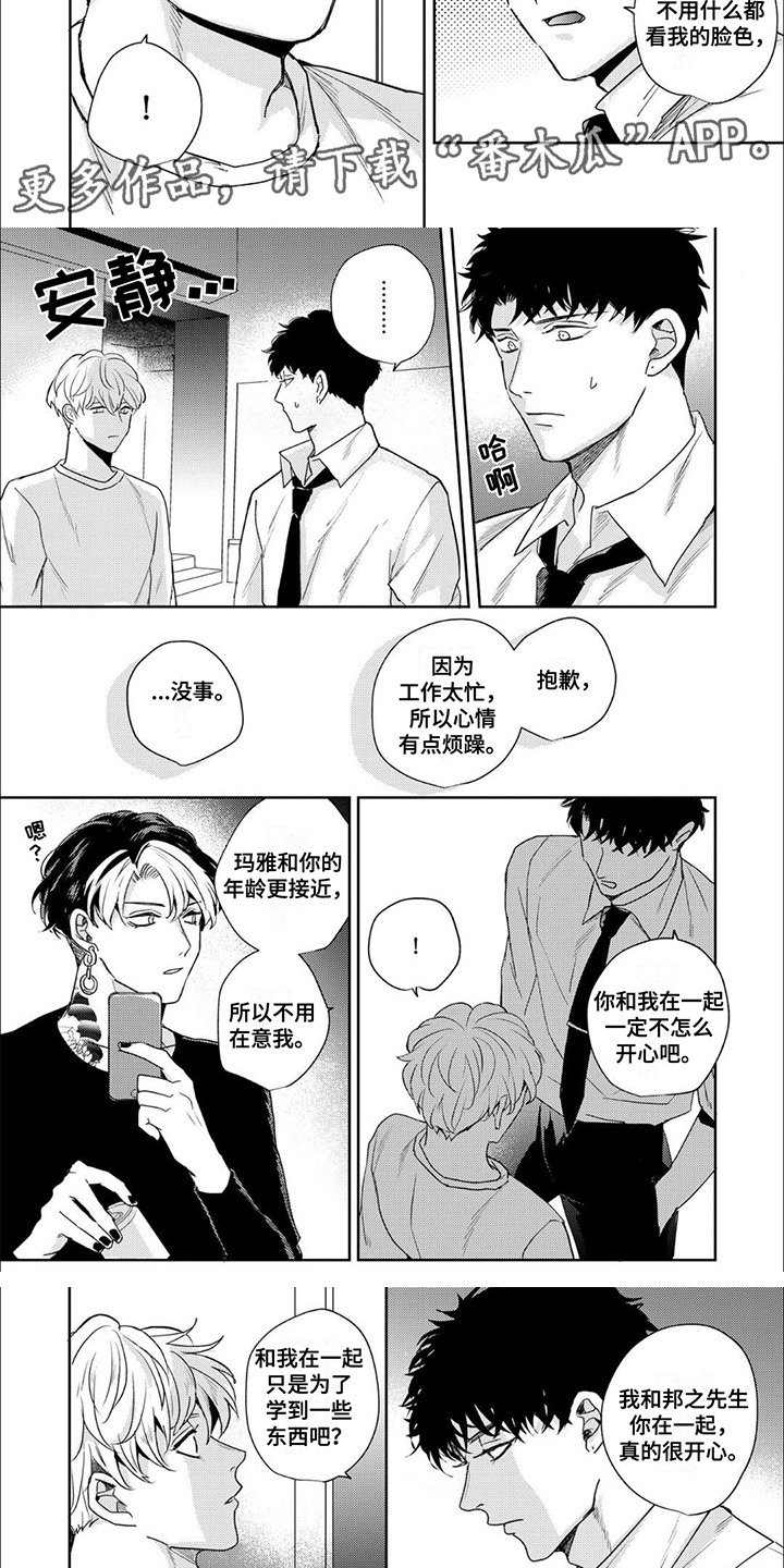 第16话：第16章：执念预览分镜