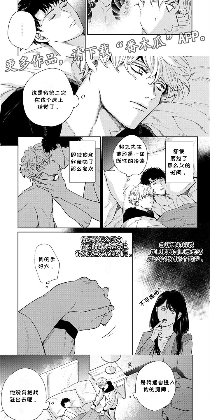 第18话：第18章：有了期待预览分镜