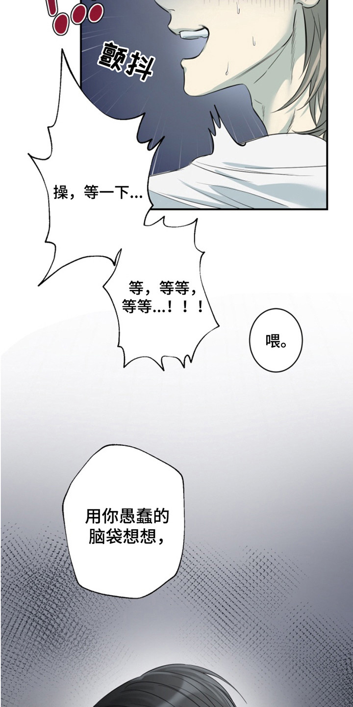 第1话：第1章：渣男预览分镜