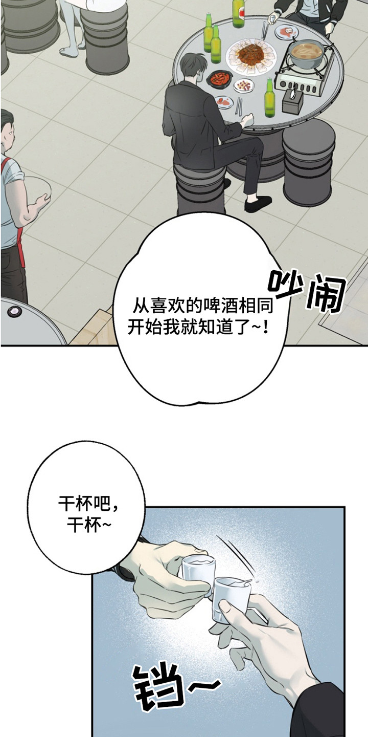第2话：第2章：很好骗预览分镜