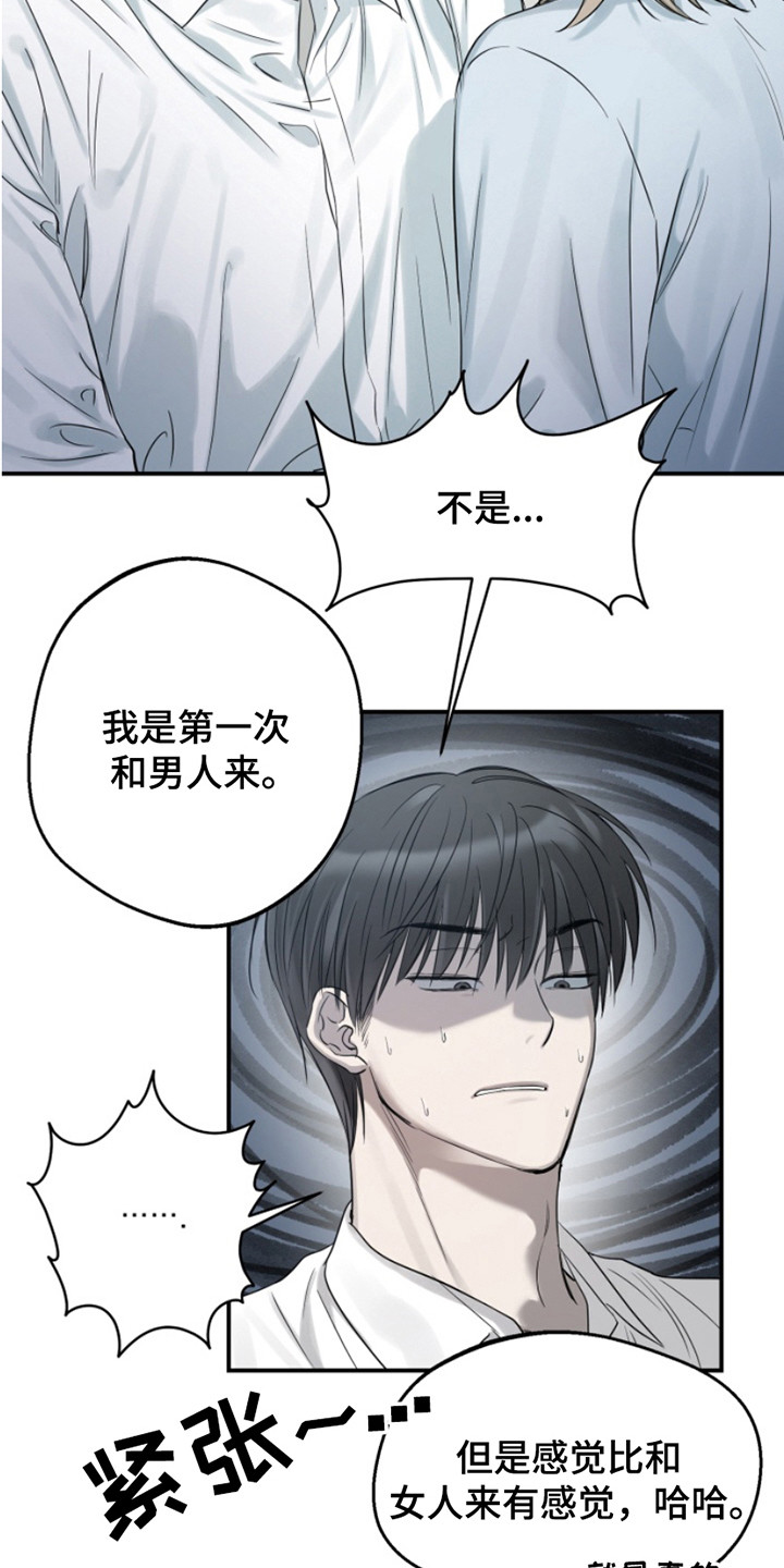 第7话：第7章：脑子有病预览分镜