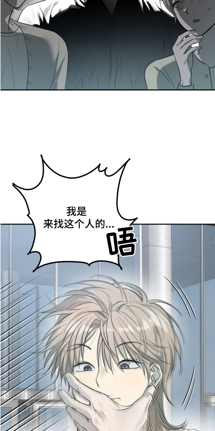 第9话：第9章：吵闹预览分镜