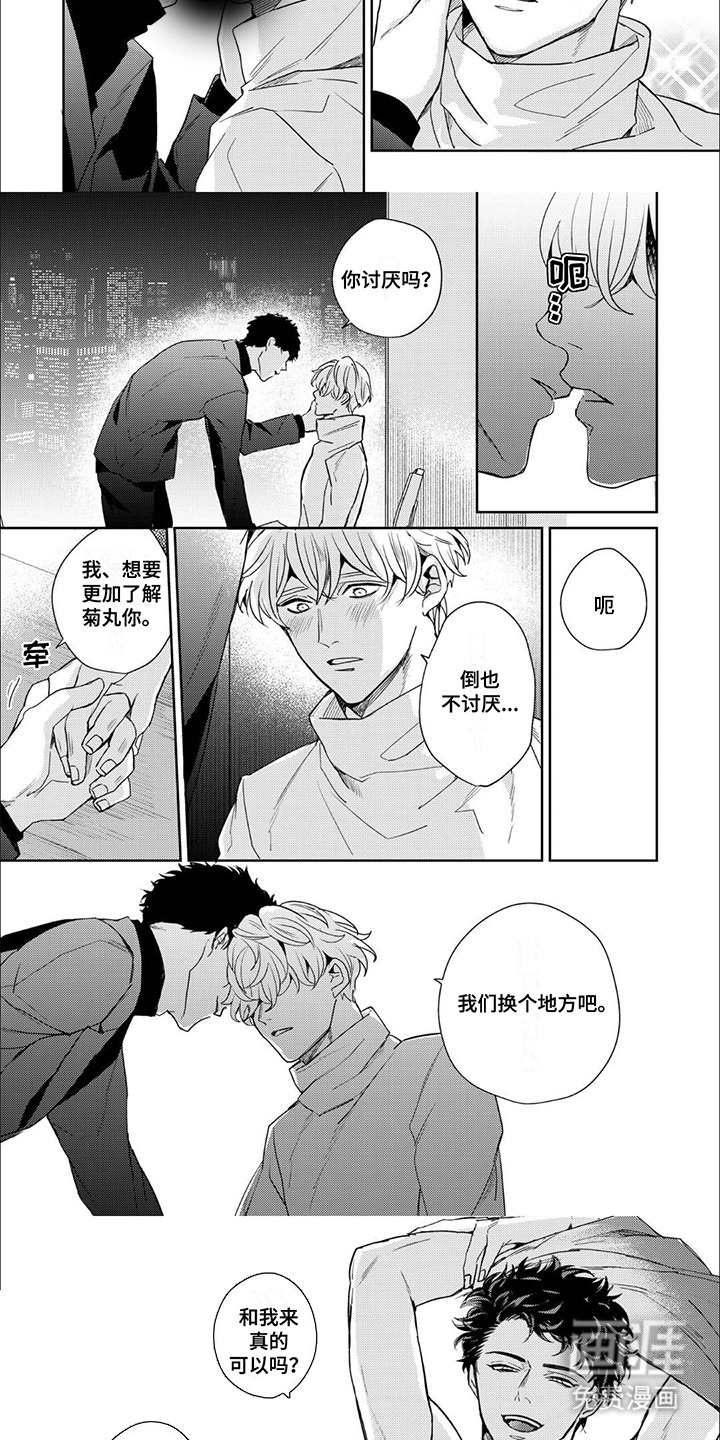 第3话：第3章：侃侃而谈预览分镜