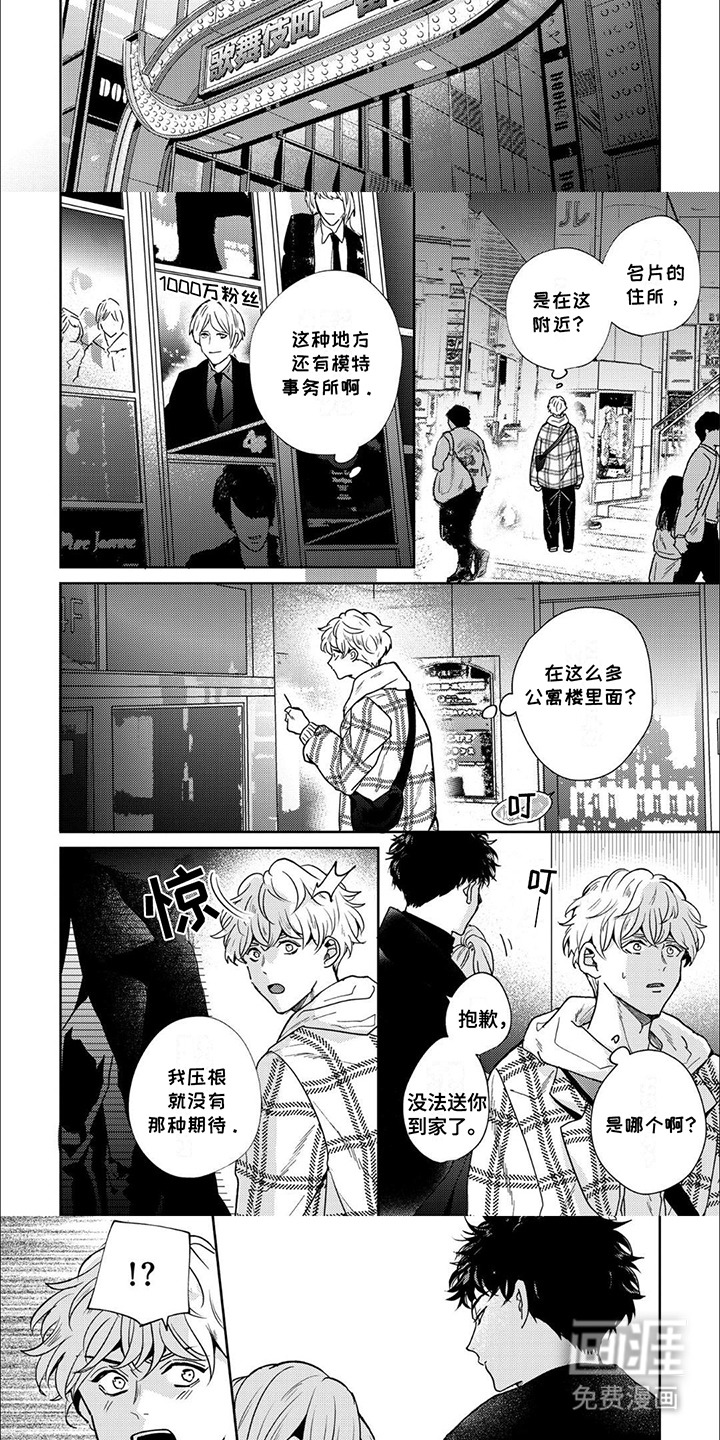 第4话：第4章：一无所知预览分镜
