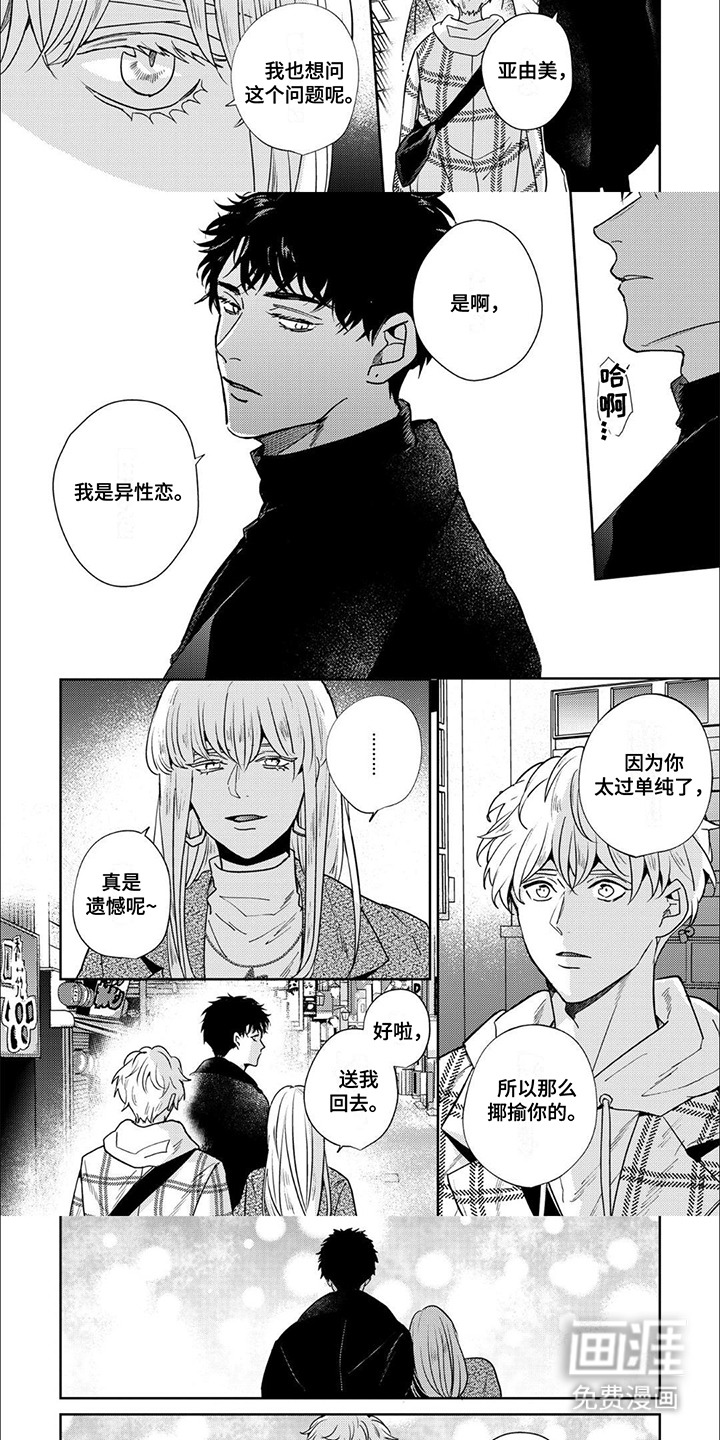 第5话：第5章：迷茫预览分镜