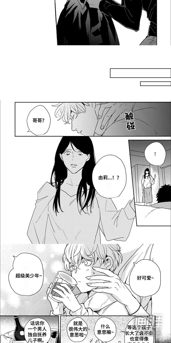 第7话：第7章：别在意预览分镜