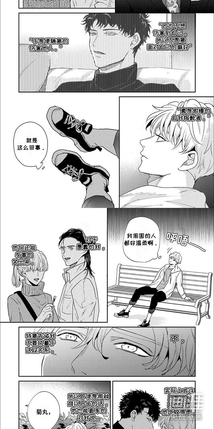 第9话：第9章： 道歉预览分镜
