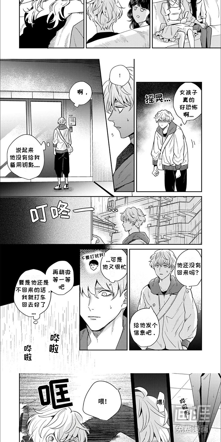 第12话：第12章：自尊心预览分镜