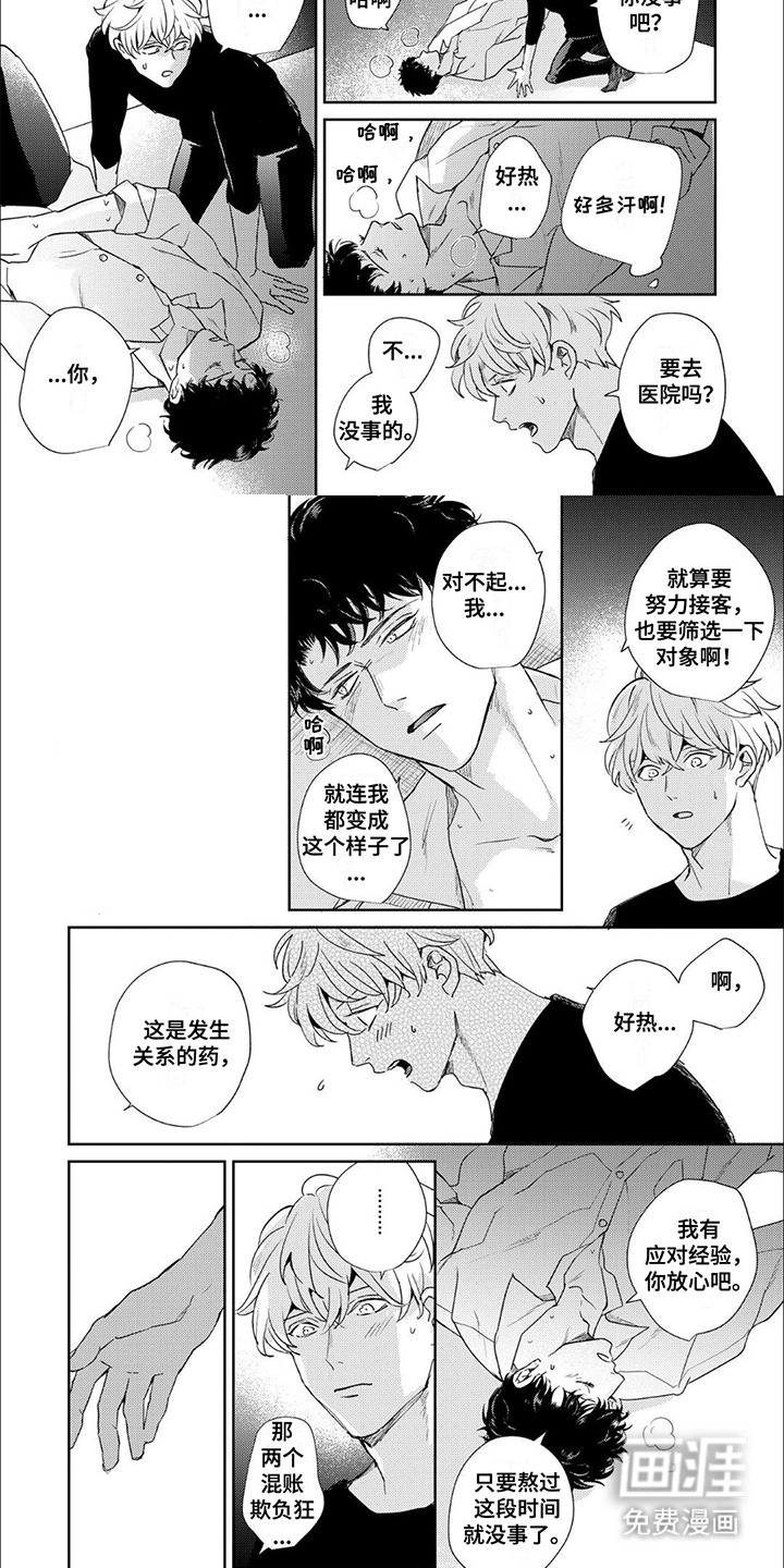 第14话：第14章：不犹豫预览分镜