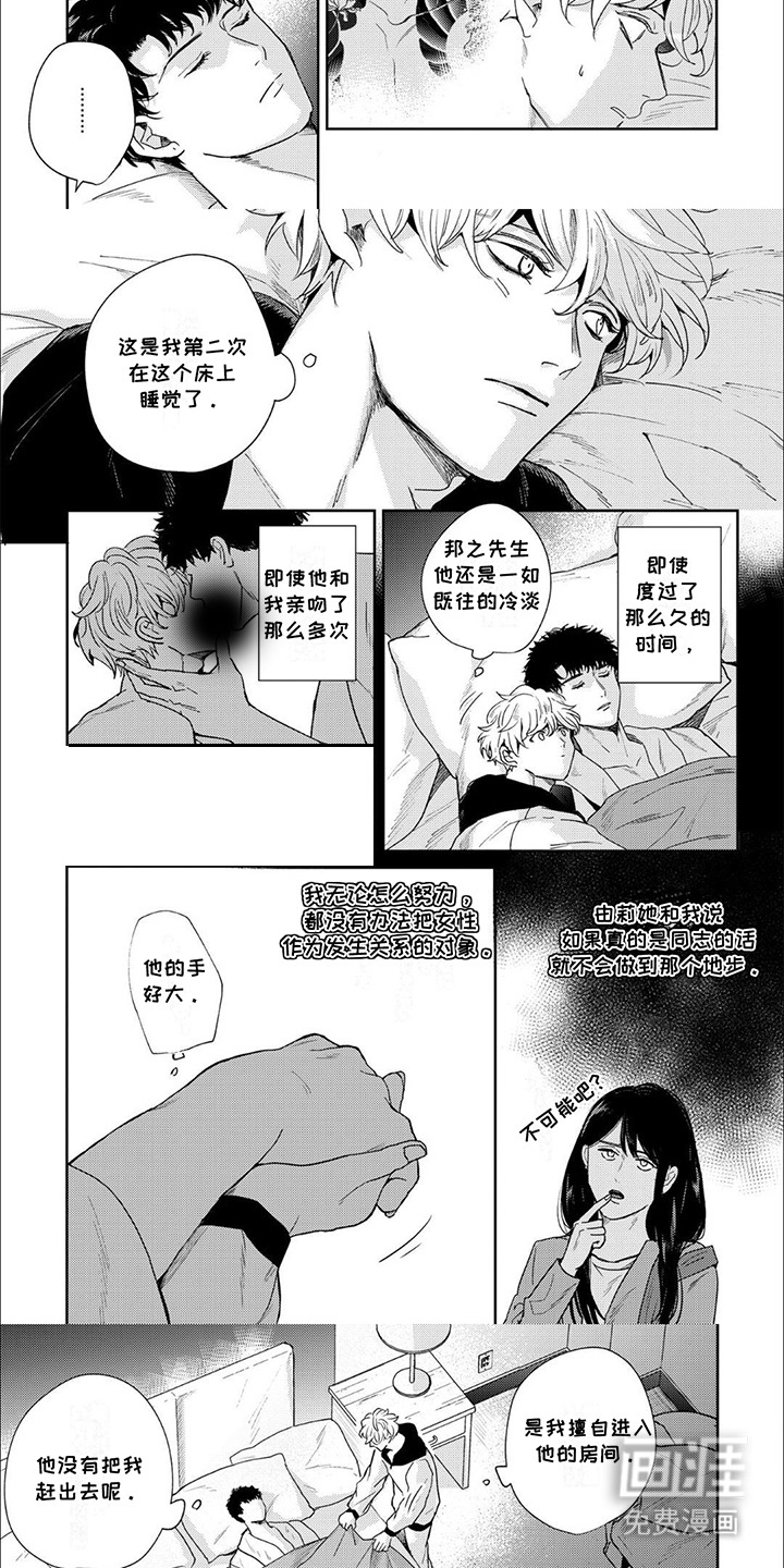 第18话：第18章：有了期待预览分镜