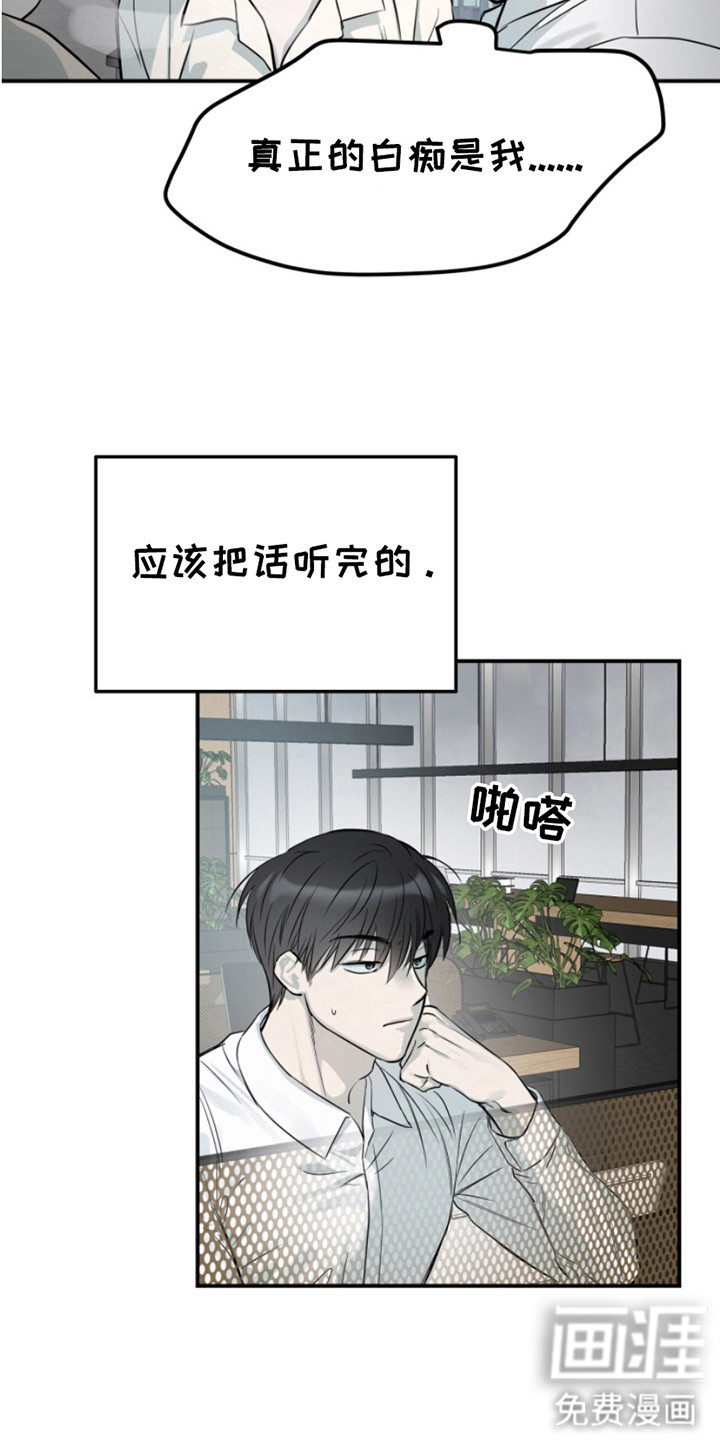 第5话：第5章：很淡定预览分镜