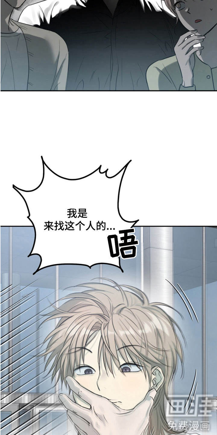 第8话：第8章：吵闹预览分镜