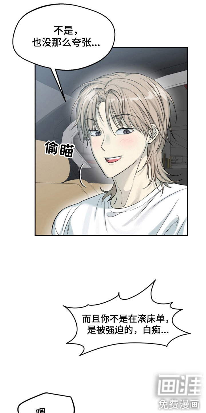 第9话：第9章：无话可说预览分镜