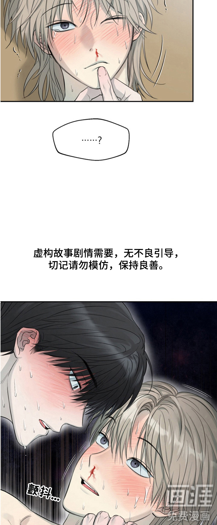 第10话：第10章：想打人（完结）预览分镜