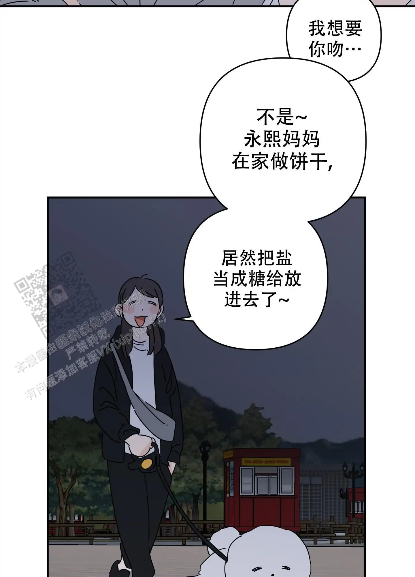 我也爱你(完结)