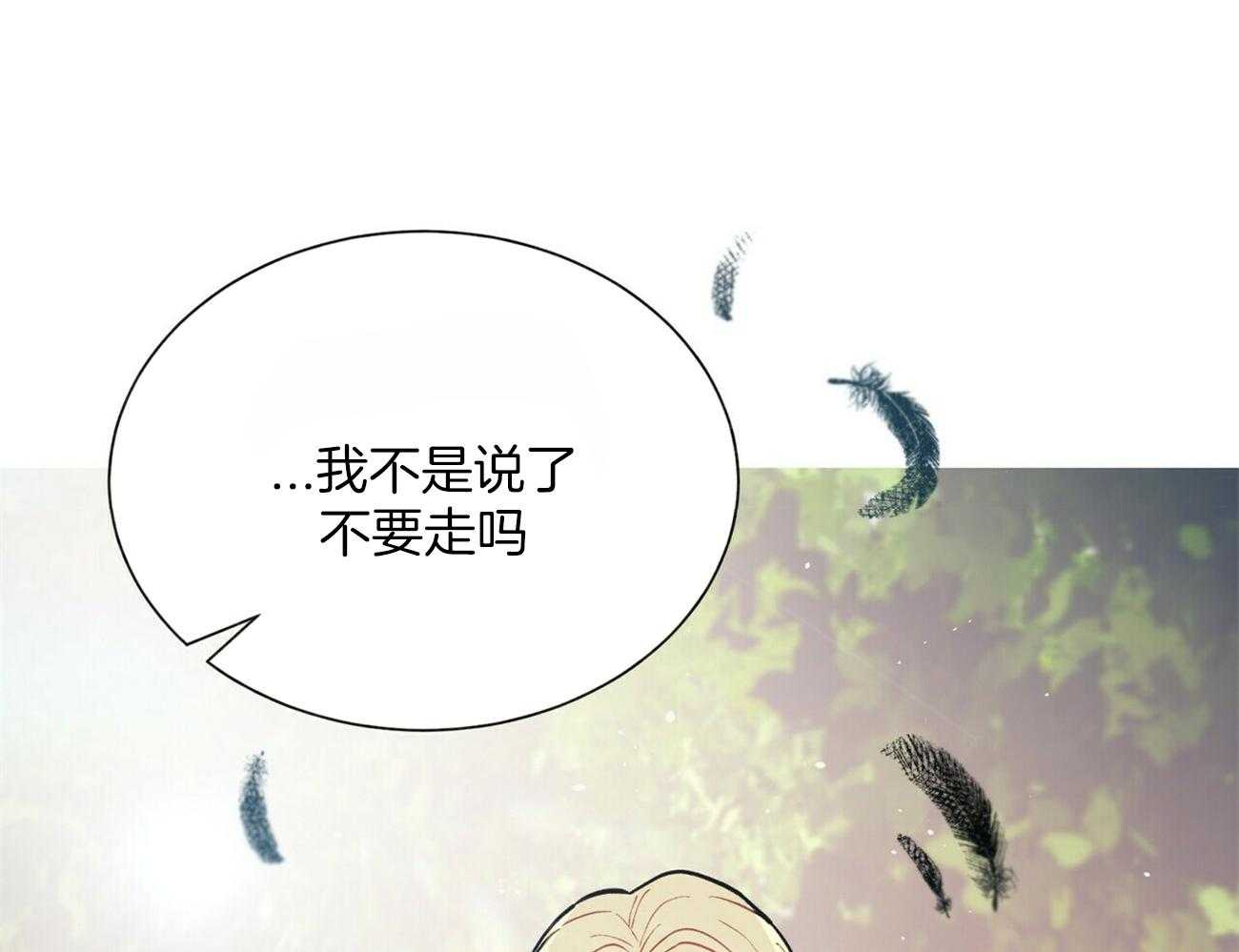 第121话 不会等的