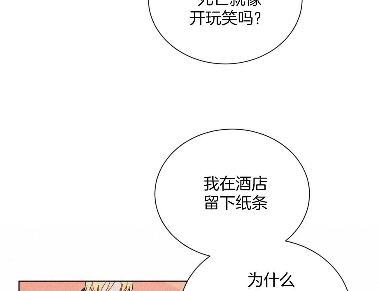 第121话 不会等的