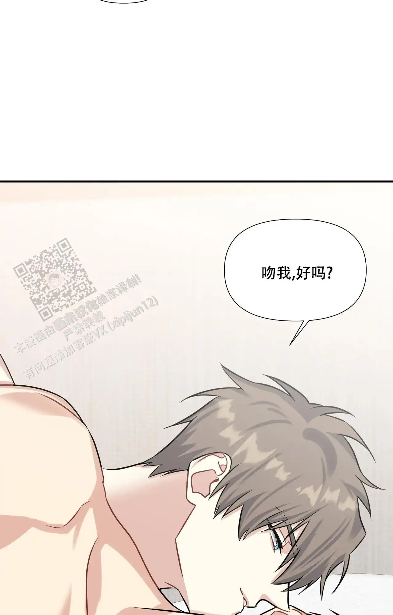 真是晦气