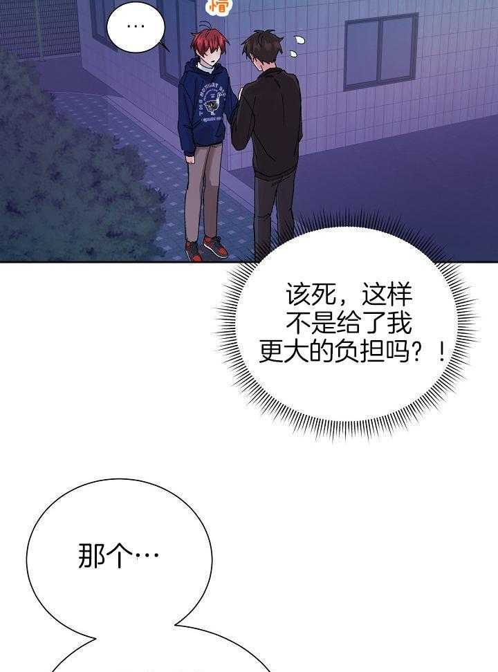 第31话 会努力的