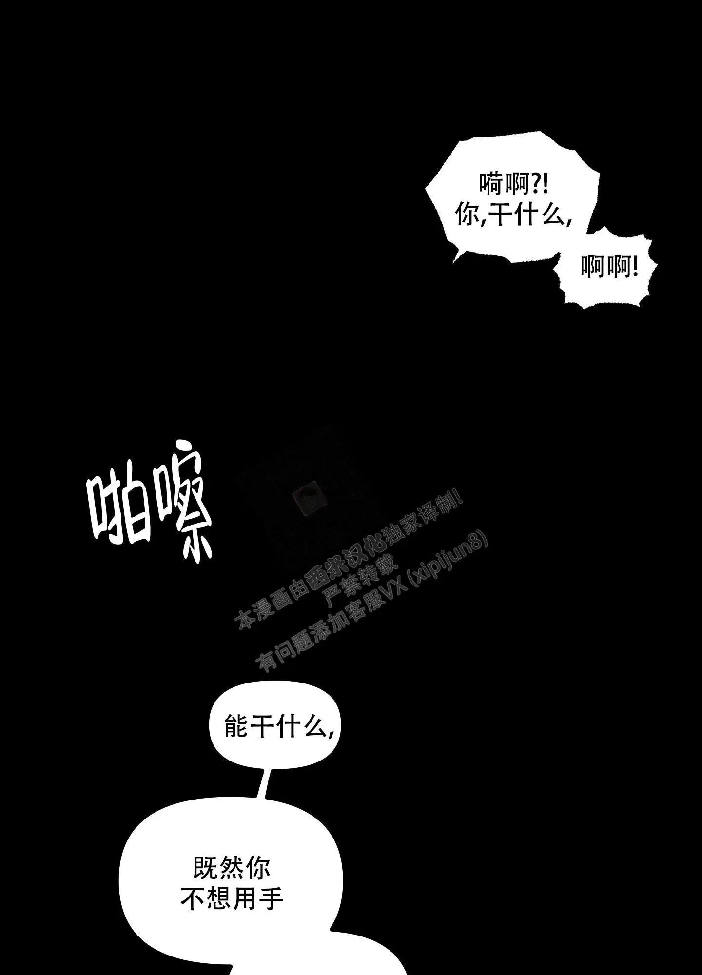 永远在一起吧（完结）