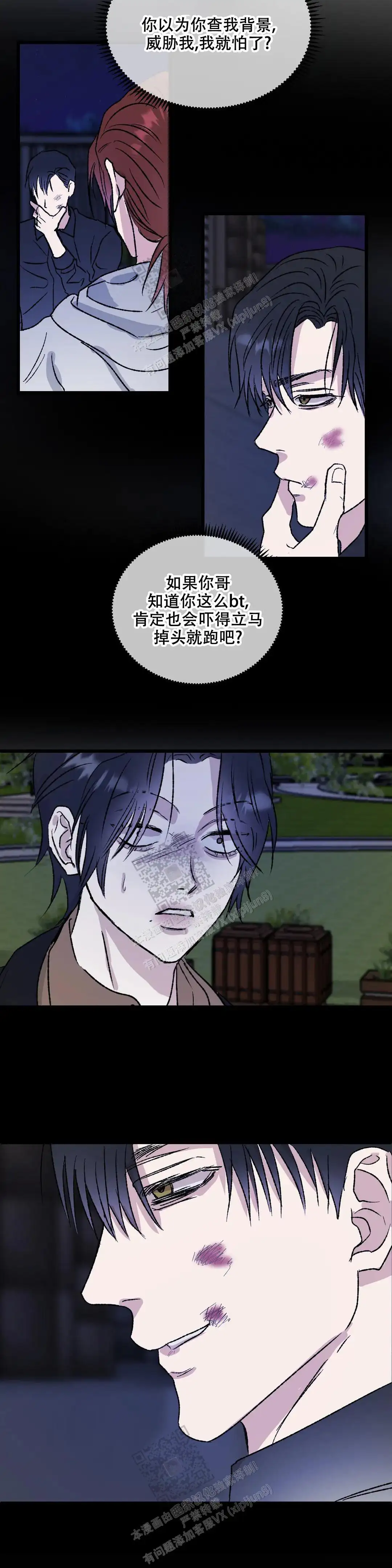 像照着彼此的镜子一样(完结)