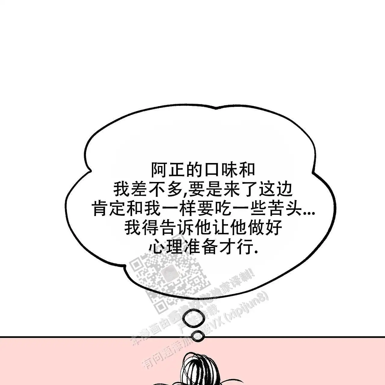 是我输了(完结)