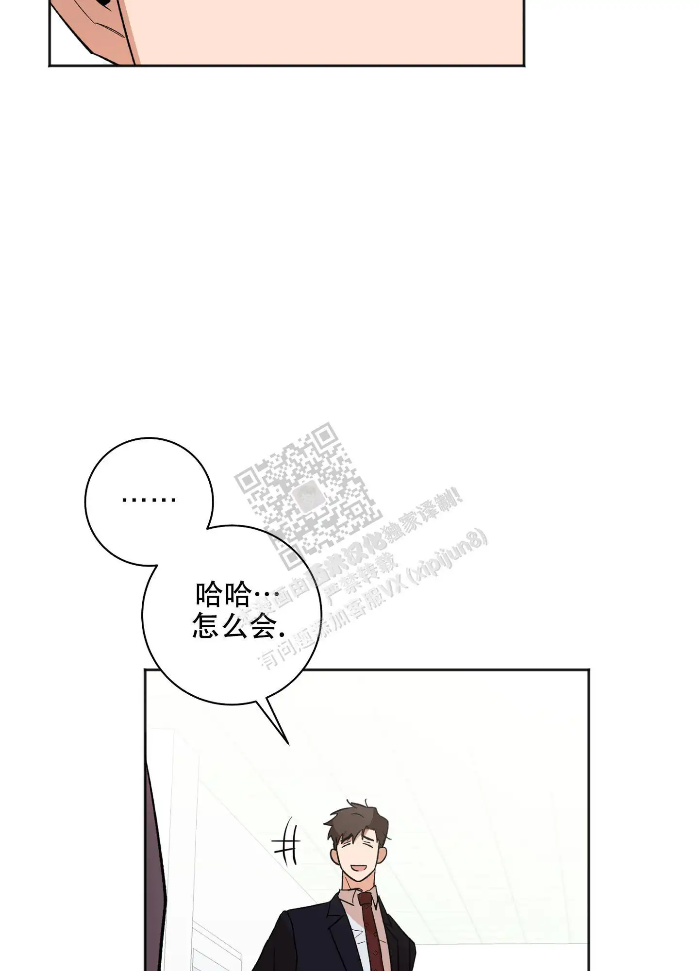 很适合你