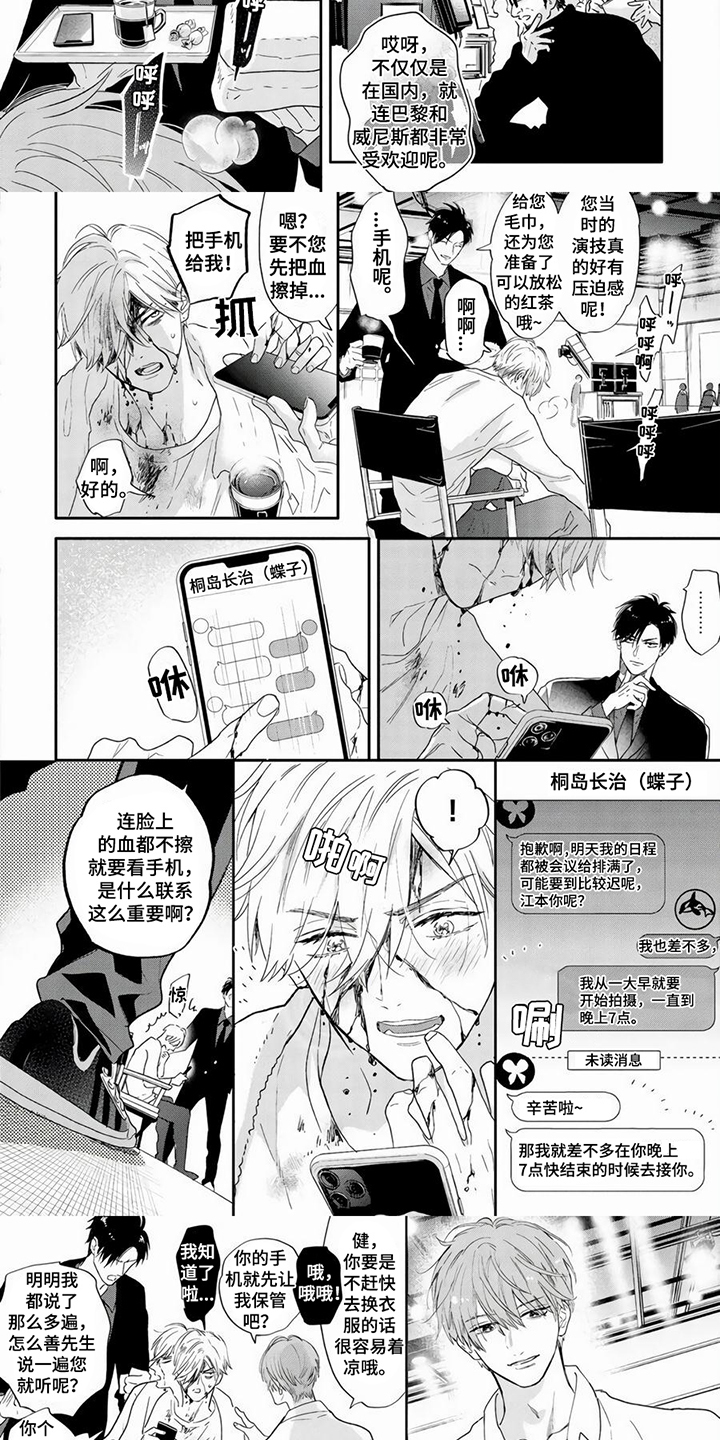 第1话：第1章：男友预览分镜