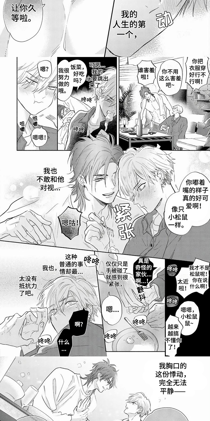 第2话：第2章：超级美学预览分镜