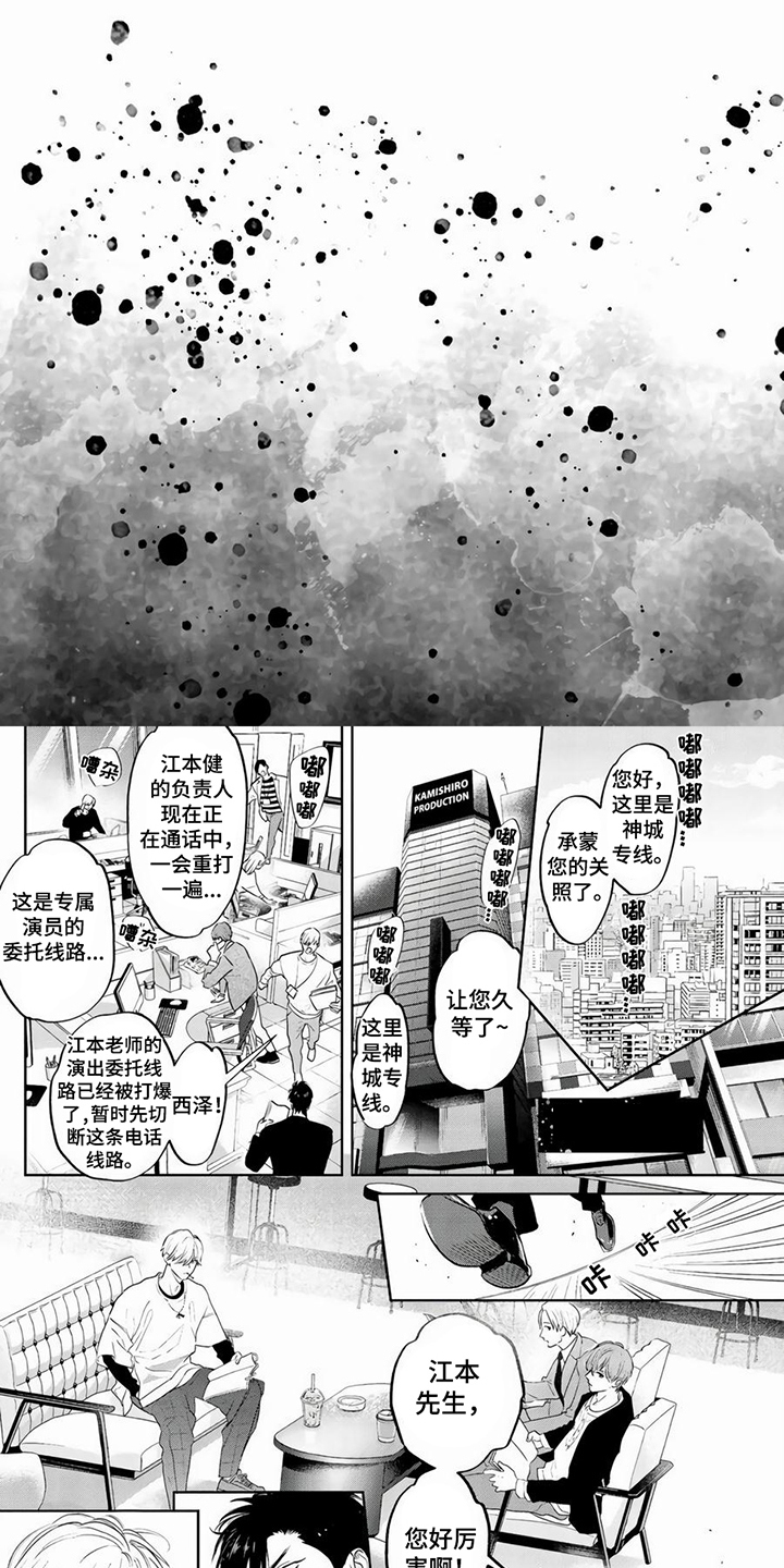 第3话：第3章：小心翼翼预览分镜