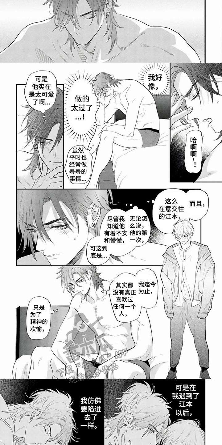 第6话：第6章：胡思乱想预览分镜