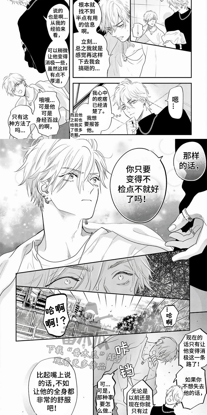 第7话：第7章：建议预览分镜