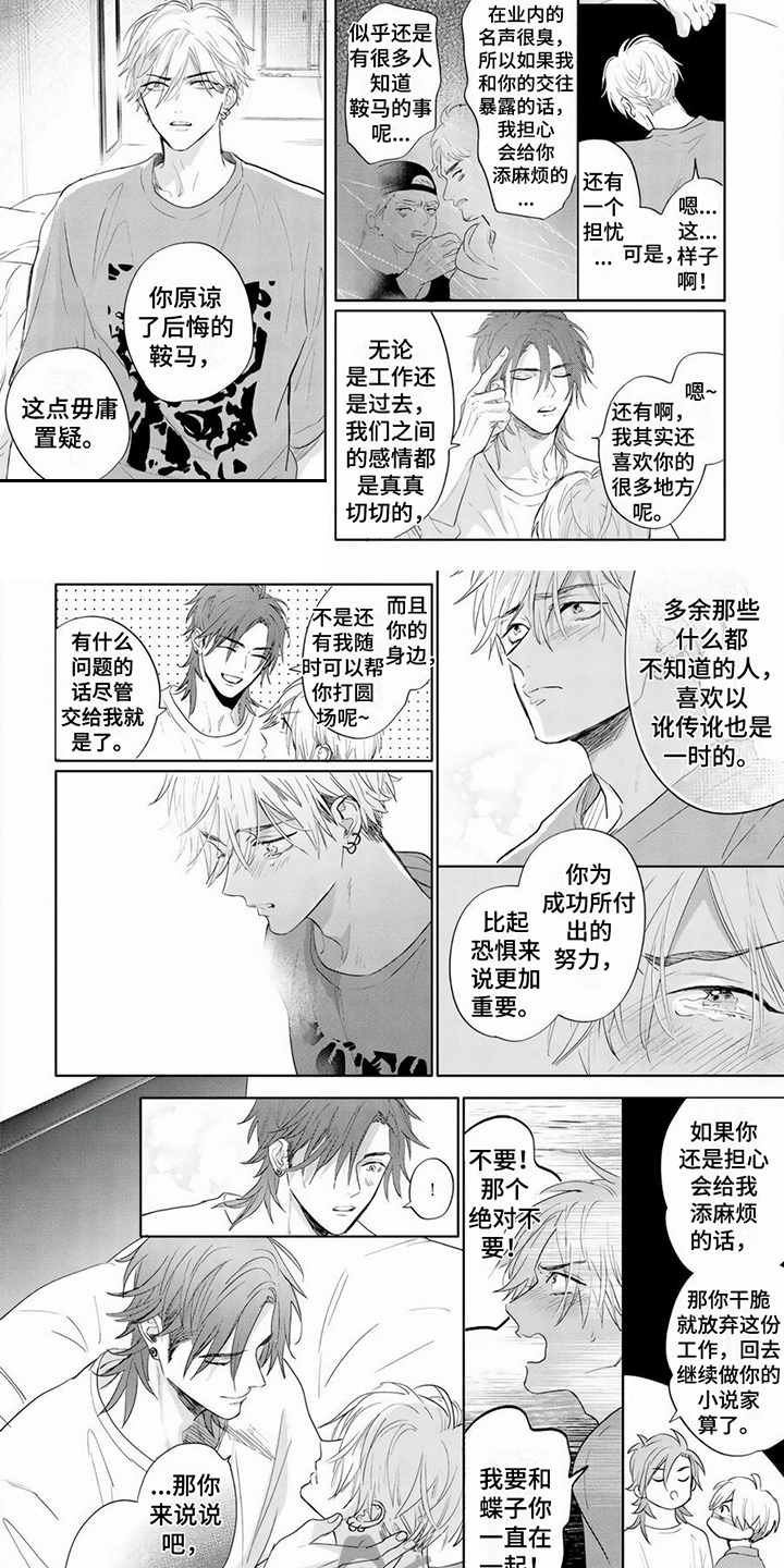 第9话：第9章：制作道具预览分镜