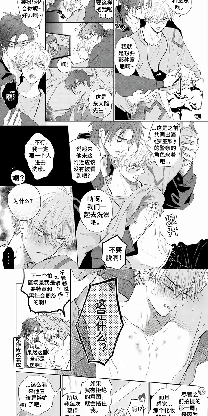 第13话：第13章：真实印记预览分镜