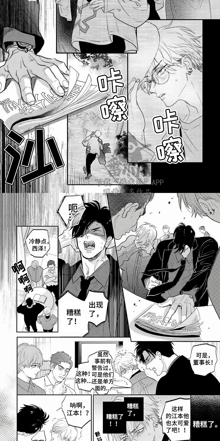 第14话：第14章：绯闻预览分镜