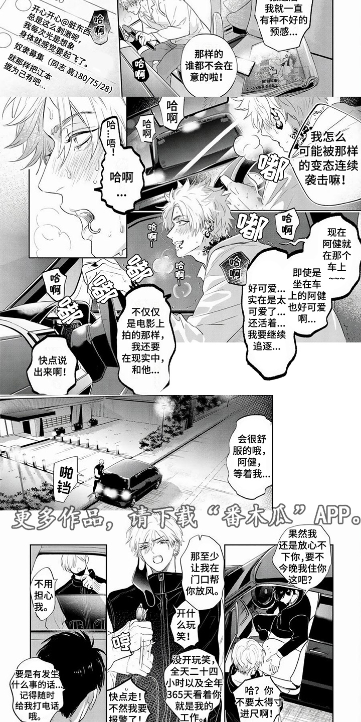 第16话：第16章：求救预览分镜