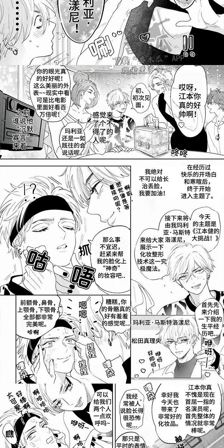 第18话：第18章：嫉妒心（完结）预览分镜