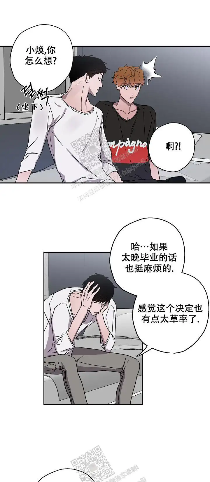 我们换个地方吧